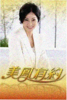 综艺题材图鉴缩略图